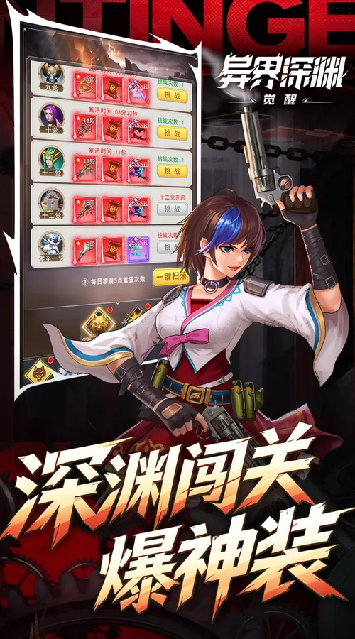 异界深渊:觉醒(0.1折648真充天天领)截图