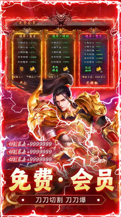 群雄之战(北派沉默免费版)截图