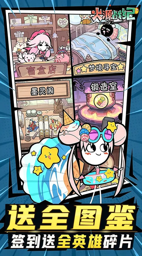 火源战纪(0.05折6480免费版)(买断券)截图