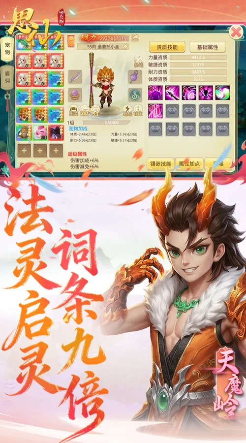 思仙(0.1折免费特权)(买断券)截图