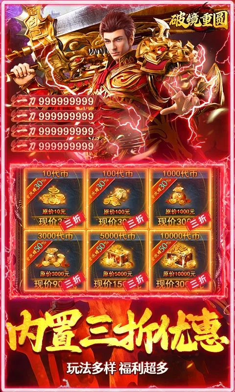 全民祖玛(三国专属沉默)截图