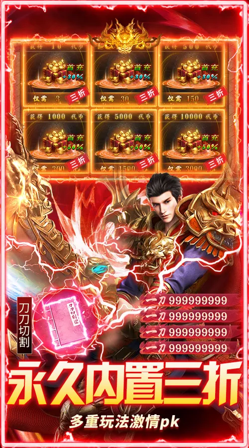 群雄之战(天天送1000代币)截图