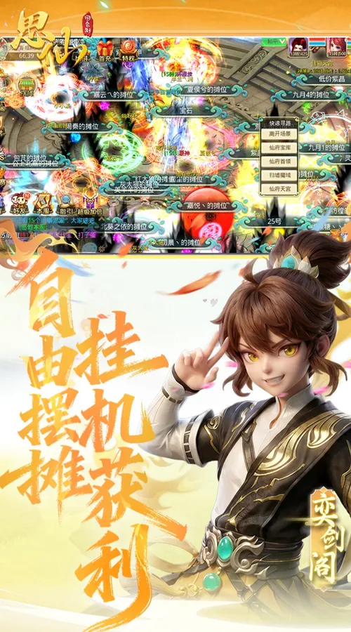 思仙(0.1折免费特权)(买断券)截图