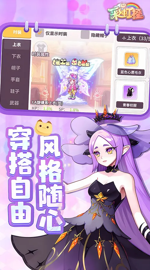 彩虹橙(0.1折)截图