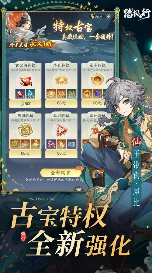 踏风行(1折免费版)截图