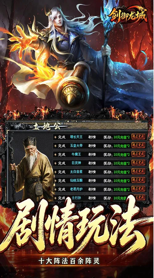 剑御龙城(西游斩妖沉默)截图
