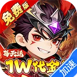 冰火国度（0.05折送1W免费版）图标