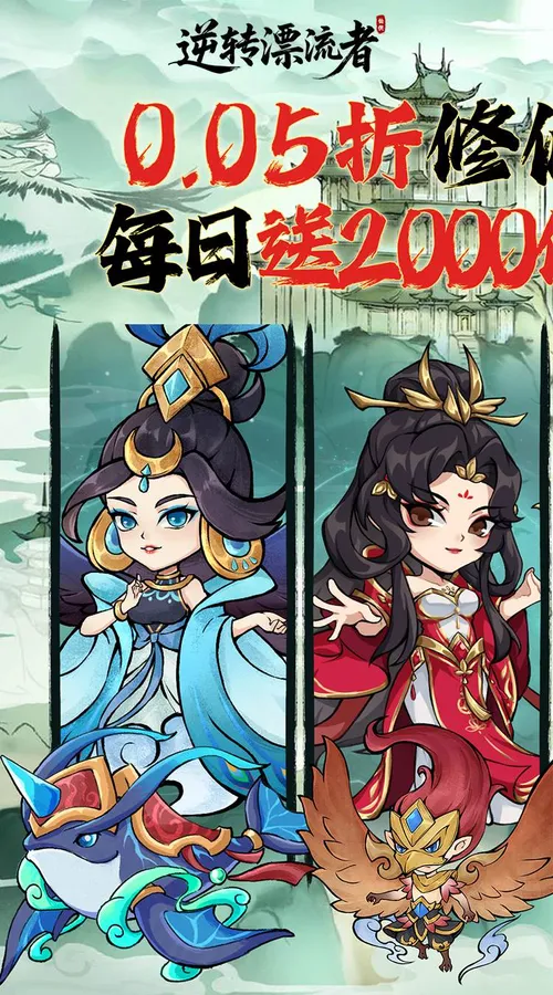 逆转漂流者(0.05折买断开箱)截图