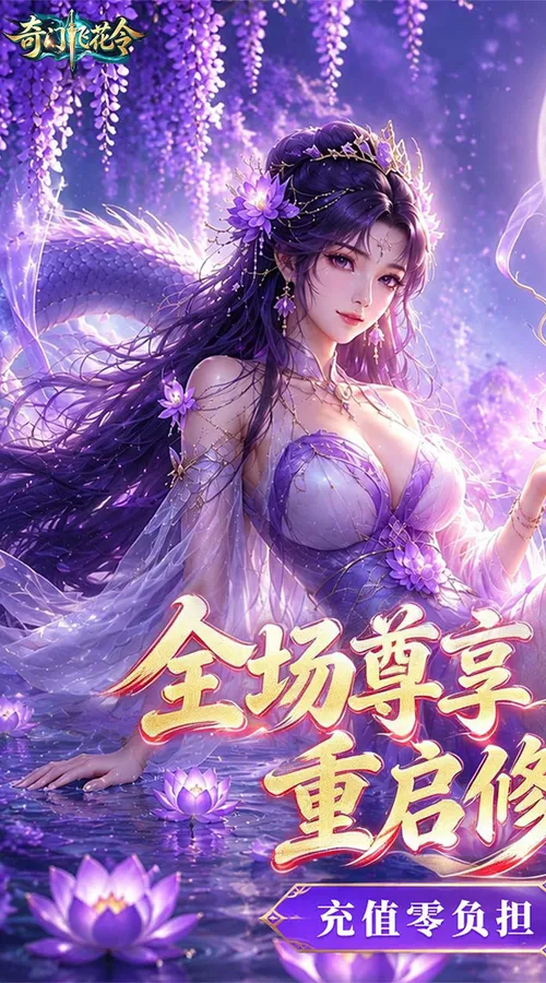 奇门飞花令(0.05折)截图