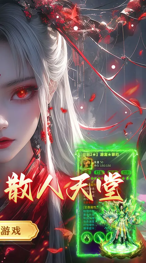 盖娅战记(趣游复古传奇)截图