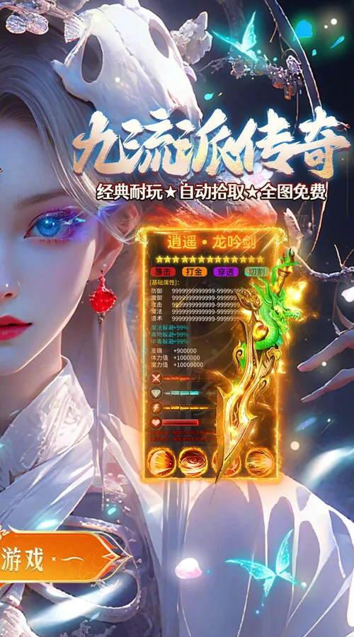 全民祖玛(复古送328免费版)截图