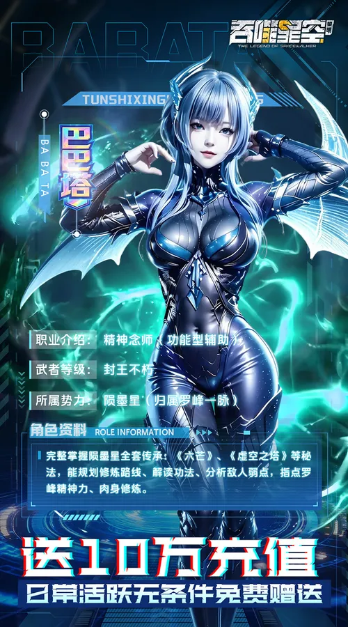 吞噬星空:黎明(0.05折十倍代金券福利版)截图