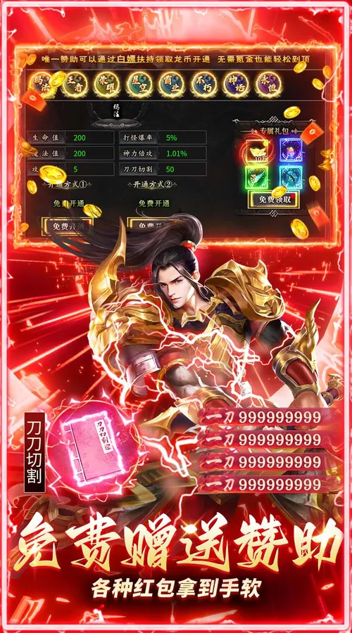 莽荒传奇(三职业送648免费版)截图