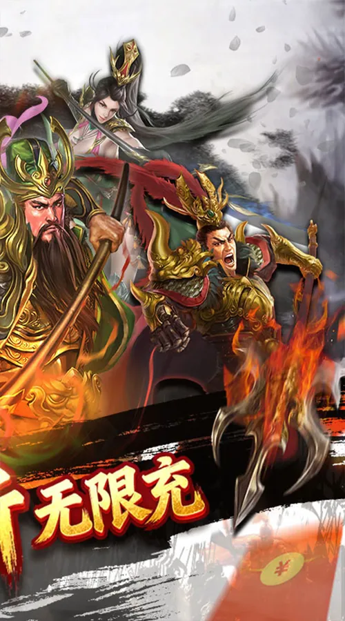 蜂鸟五虎将(一统三国0.1折)截图