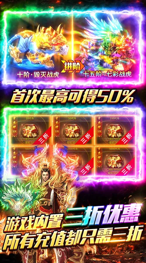猛将勇士(复古合击天天1000)截图