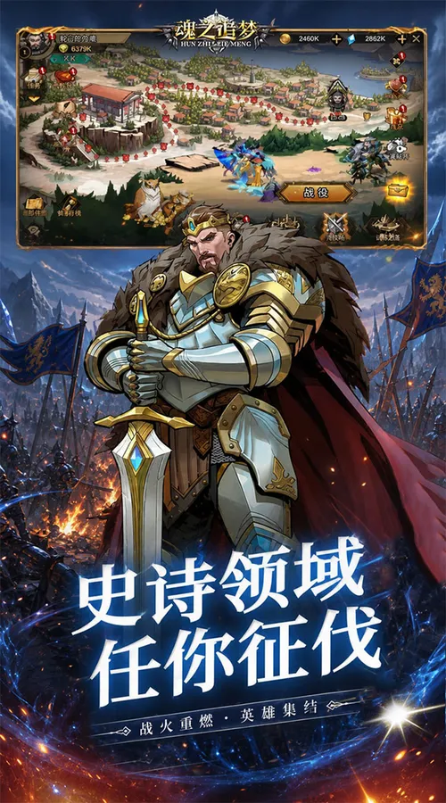 魂之追梦(0.1折免费版)截图