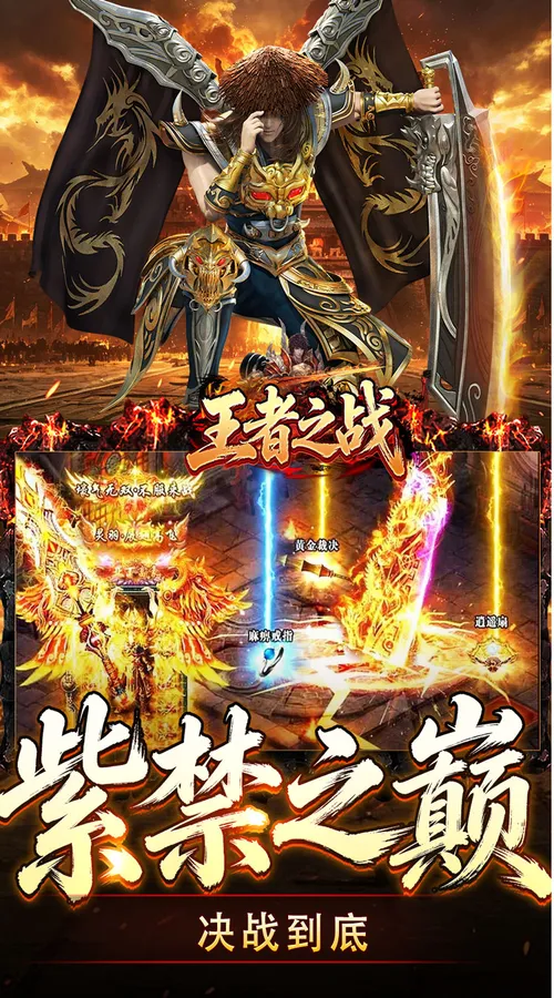 王者之战(惊鸿高爆沉默)截图
