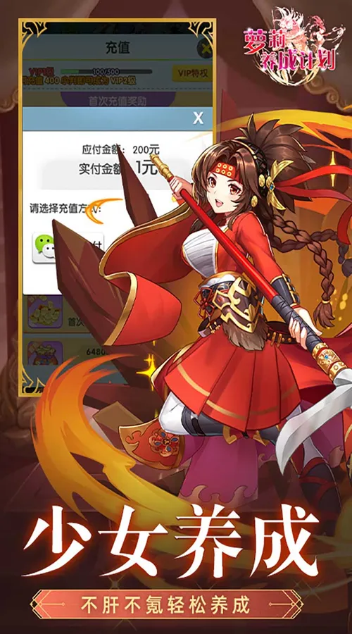 萝莉养成计划(0.05折爆衣爽玩版)截图