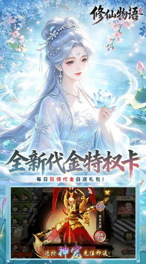修仙物语(0.05免费修仙极速版)截图
