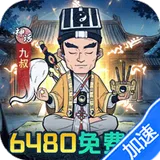 苍穹灵宝（0.1折6480免费版）图标