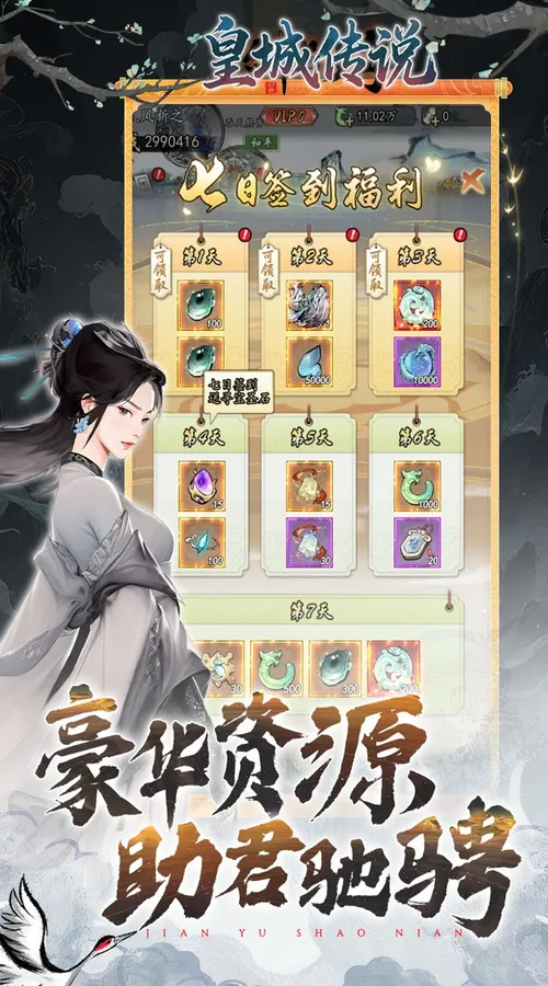 皇城传说(0.05折双倍代金任我行)截图