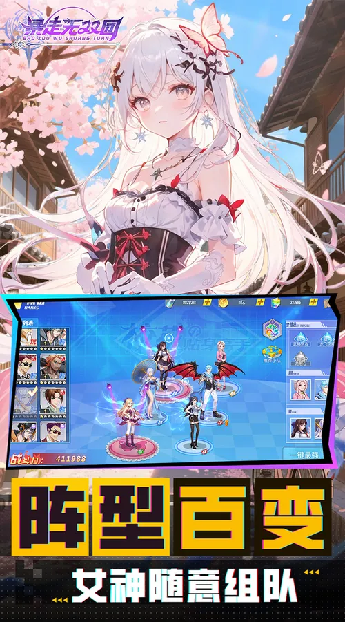 暴走无双团(0.05折每日领648)截图
