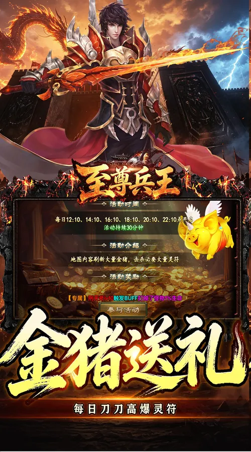 至尊兵王(九天引雷单职沉默)截图