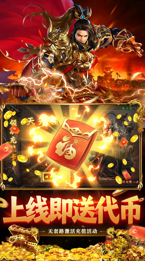 猛将勇士(水浒沉默免费版)截图