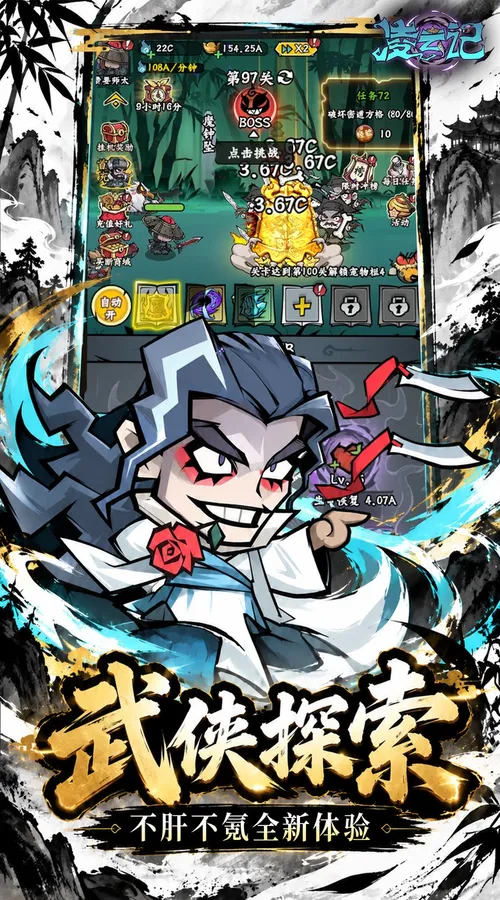 凌云记(0.05折买断商城钜惠版)截图