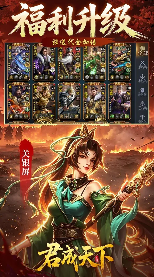 君成天下(0.1折6480免费版)截图