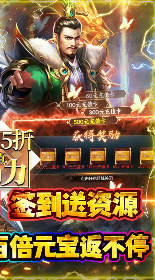 霸者归来(0.05折1元抵200元无压购)截图