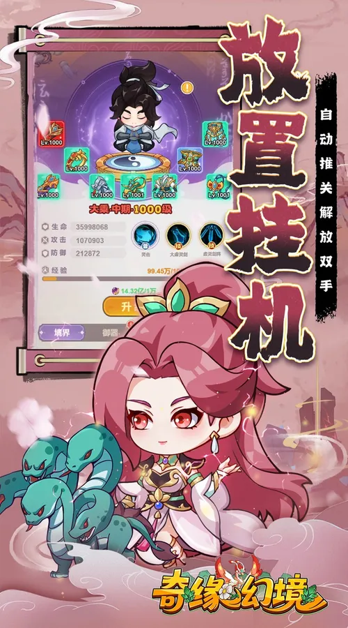 奇缘幻境(0.05折买断商城高返版)截图