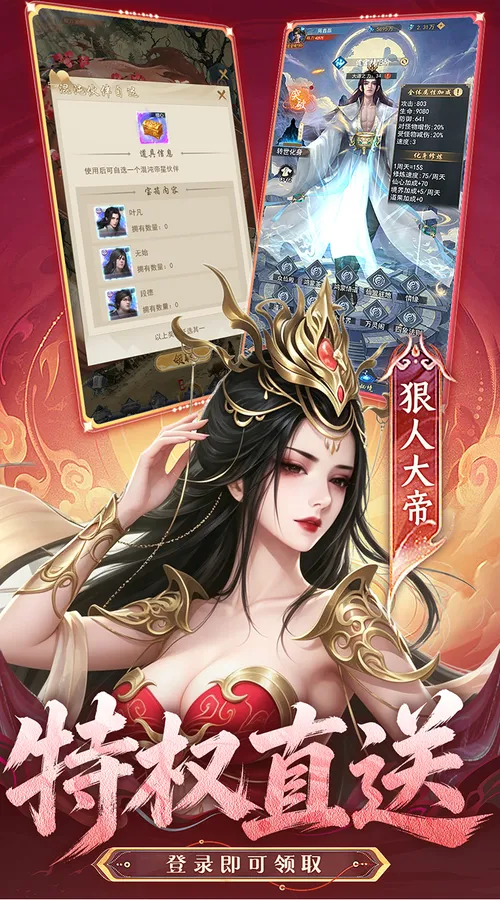 辰东群侠传(0.1荒天帝版)截图