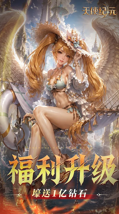 天使纪元(0.05折巅峰打金版)截图