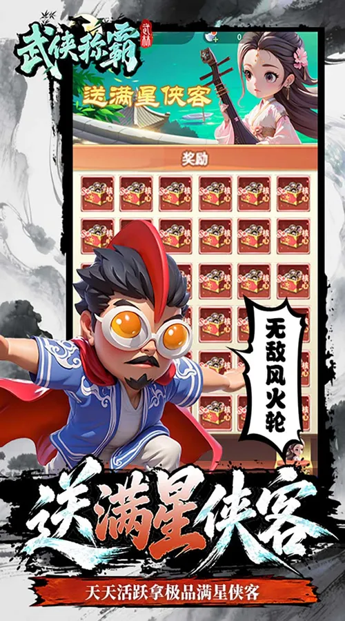 武侠称霸(3.5折免费版)截图