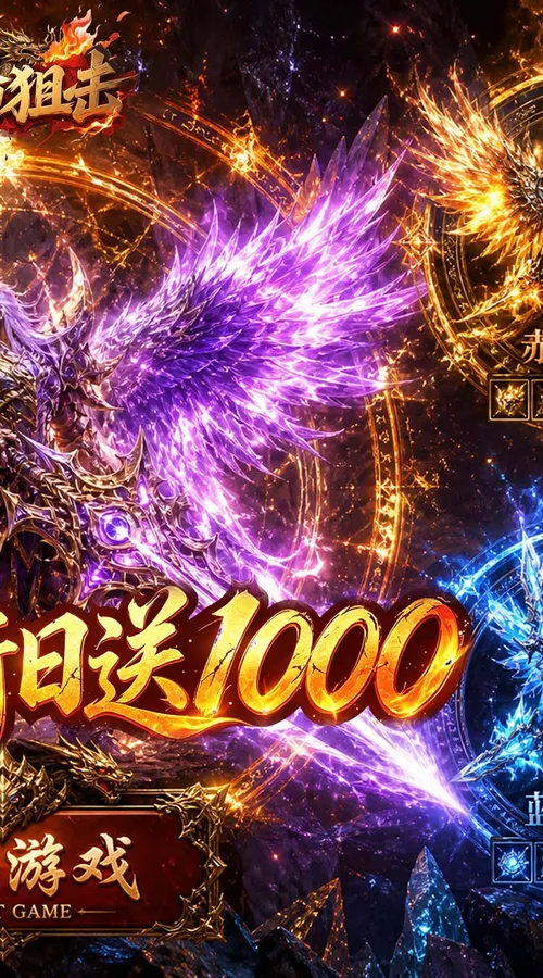 致命狙击(天影送1000免费版)截图