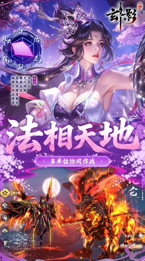 玄影(0.1折免费送红颜)截图
