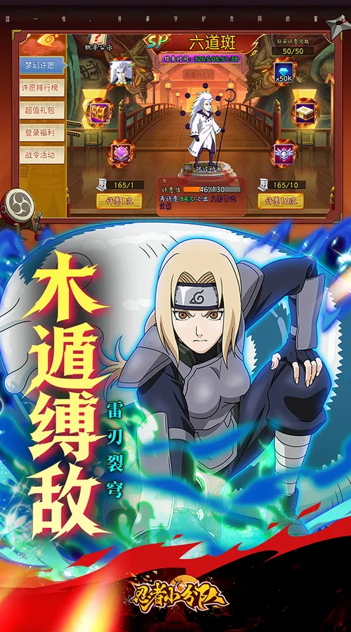 忍者小分队(0.05折免费版)(火影忍者)截图