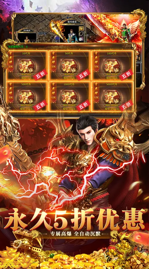 群雄之战(沉默天天送1314)截图