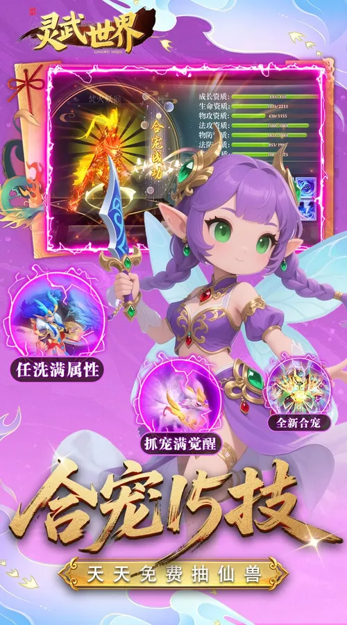 灵武世界(0.05折回合西游)截图