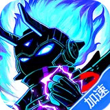 火柴人联盟3（5折免费版）图标