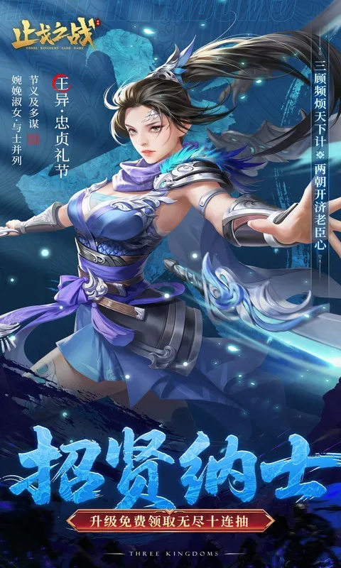 止戈之战(0.1折放置三国神魔版)截图