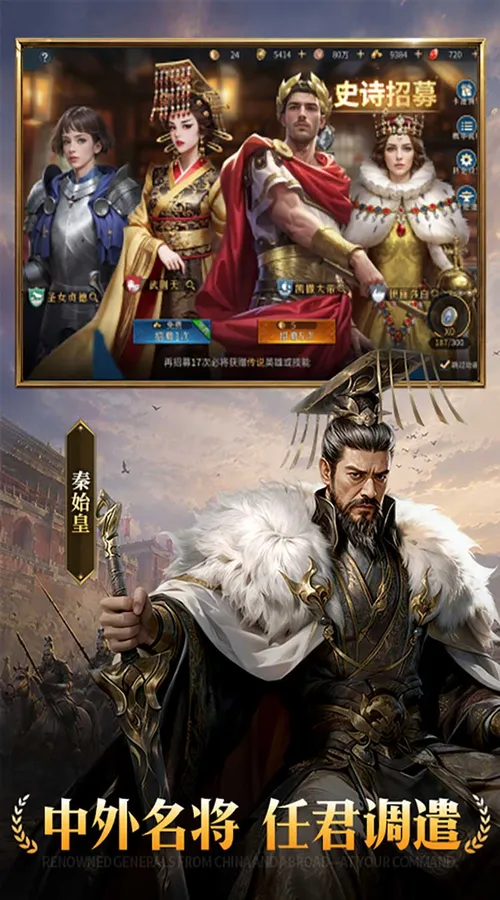 帝国:权杖与文明(3.5折免费版)截图