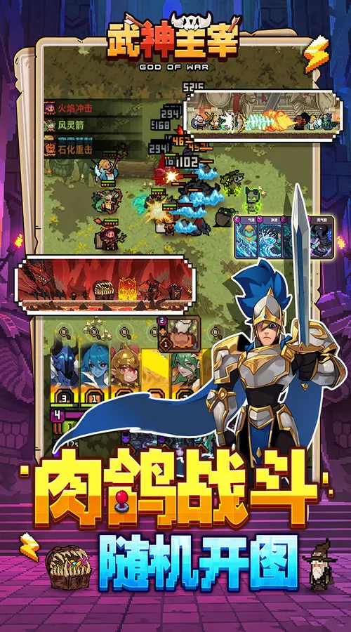 武神主宰(0.1折免费送2000代金)截图