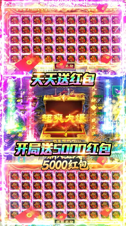 武林盛典(天天送1888)截图