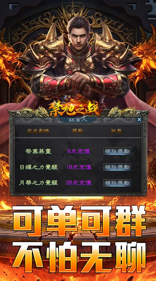 禁地之战(金秋高爆无限刀)截图