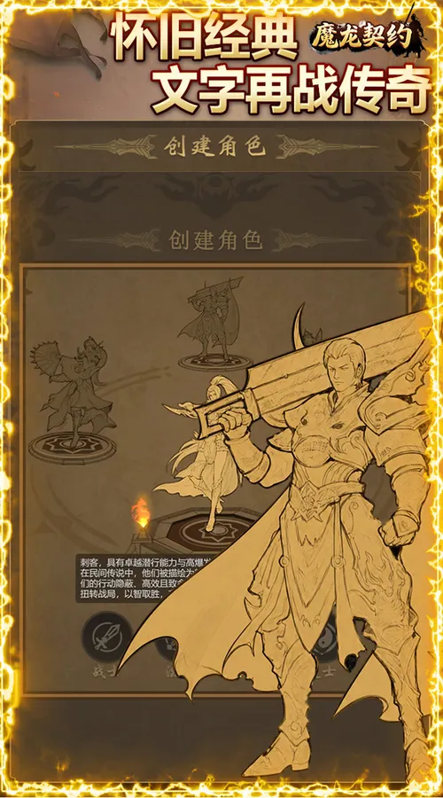 魔龙契约(内置3.5折爆爽版)截图