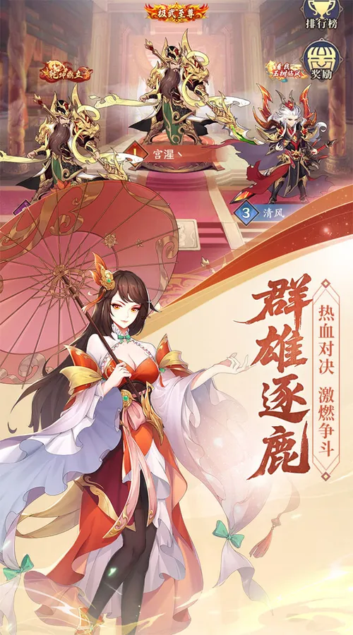 微微三国(0.1折6480免费版)截图