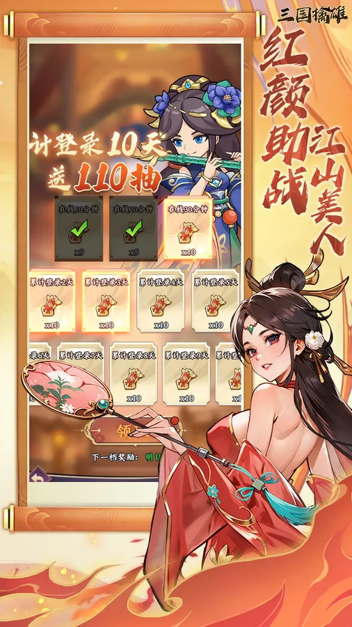 三国擒雄(0.05折1w5免费版)截图