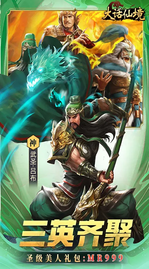 大话仙境(0.1折免费版)(买断券)截图